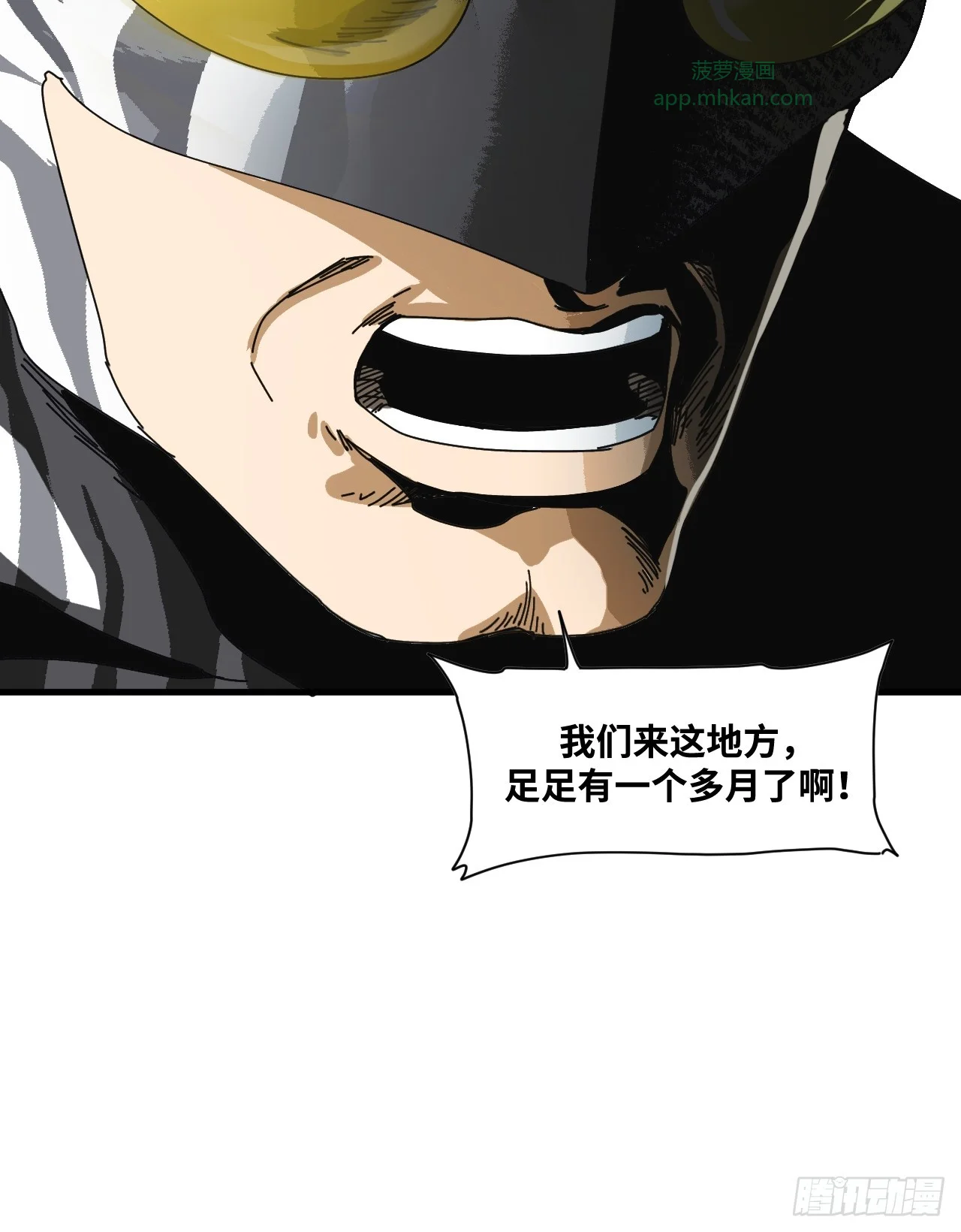 第35话 第34页