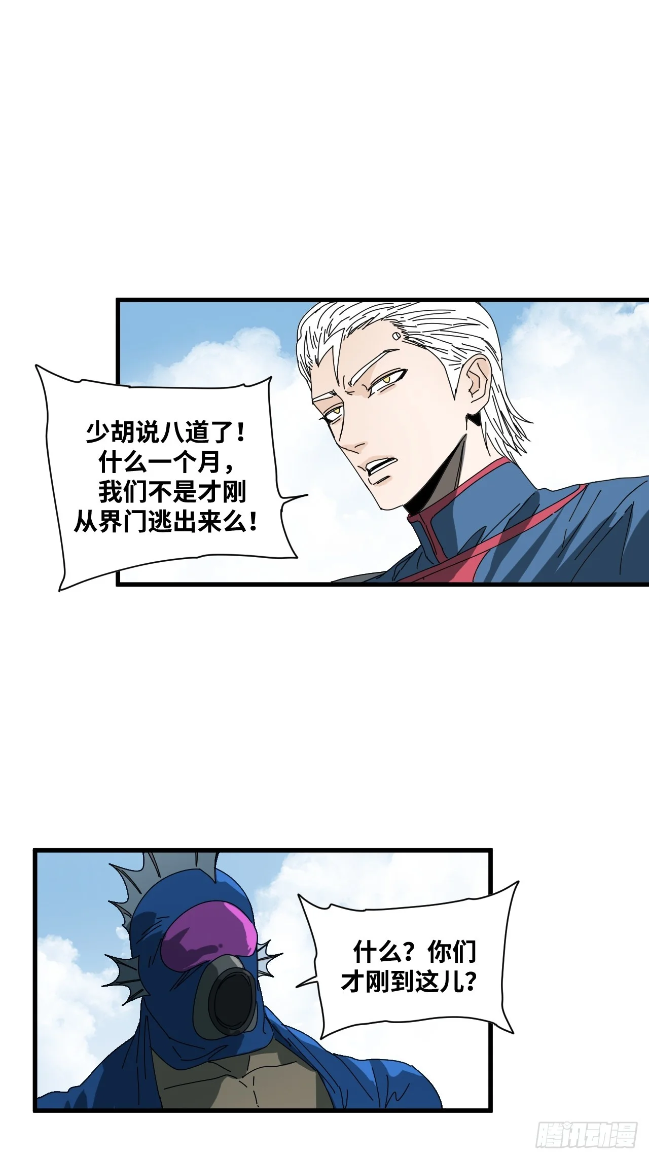 第35话 第35页