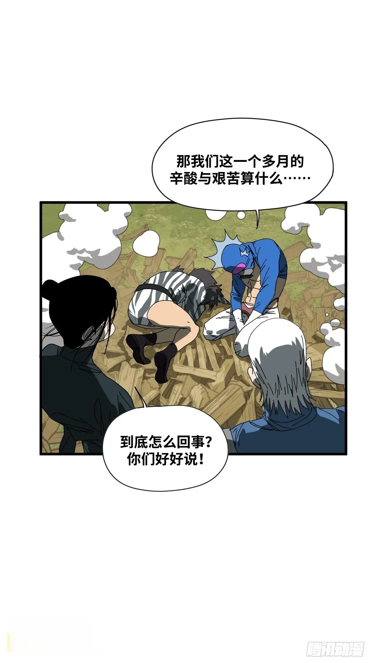 第35话 第36页