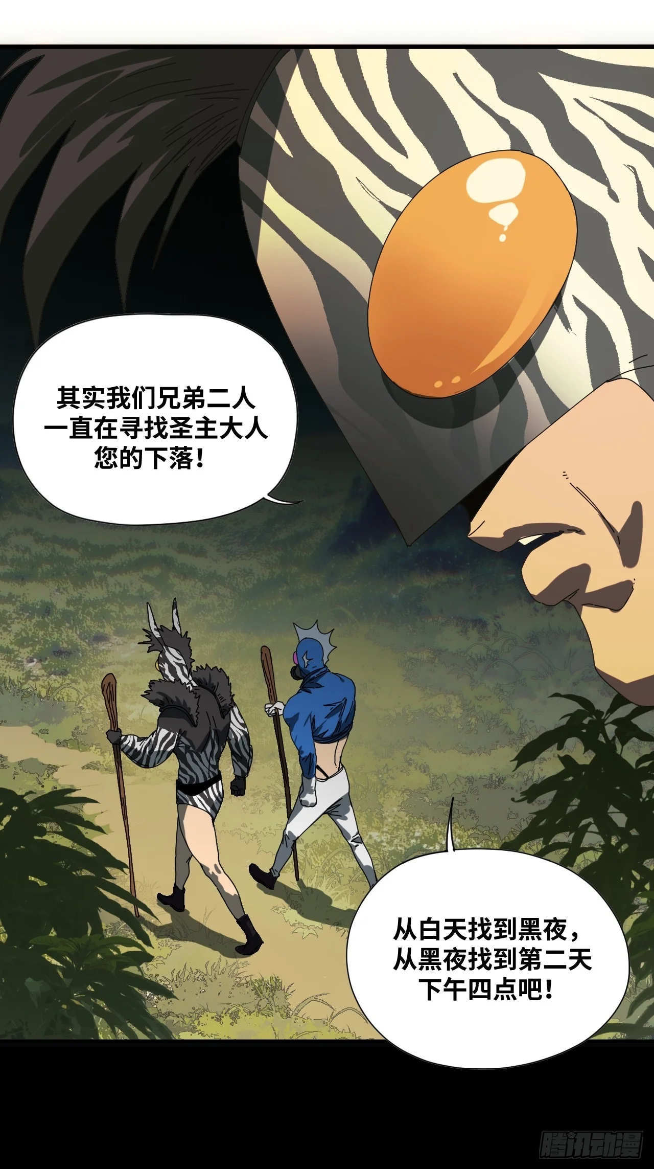 第35话 第37页
