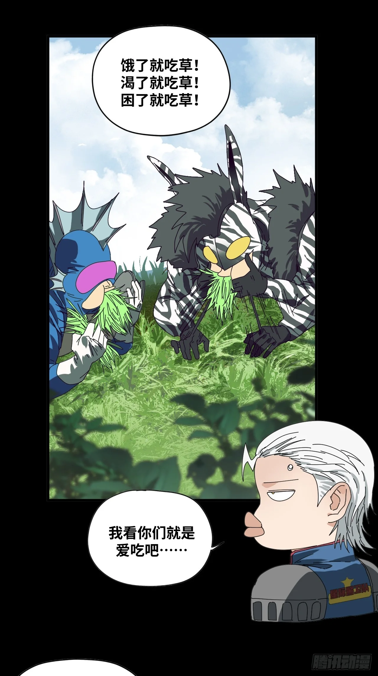 第35话 第38页