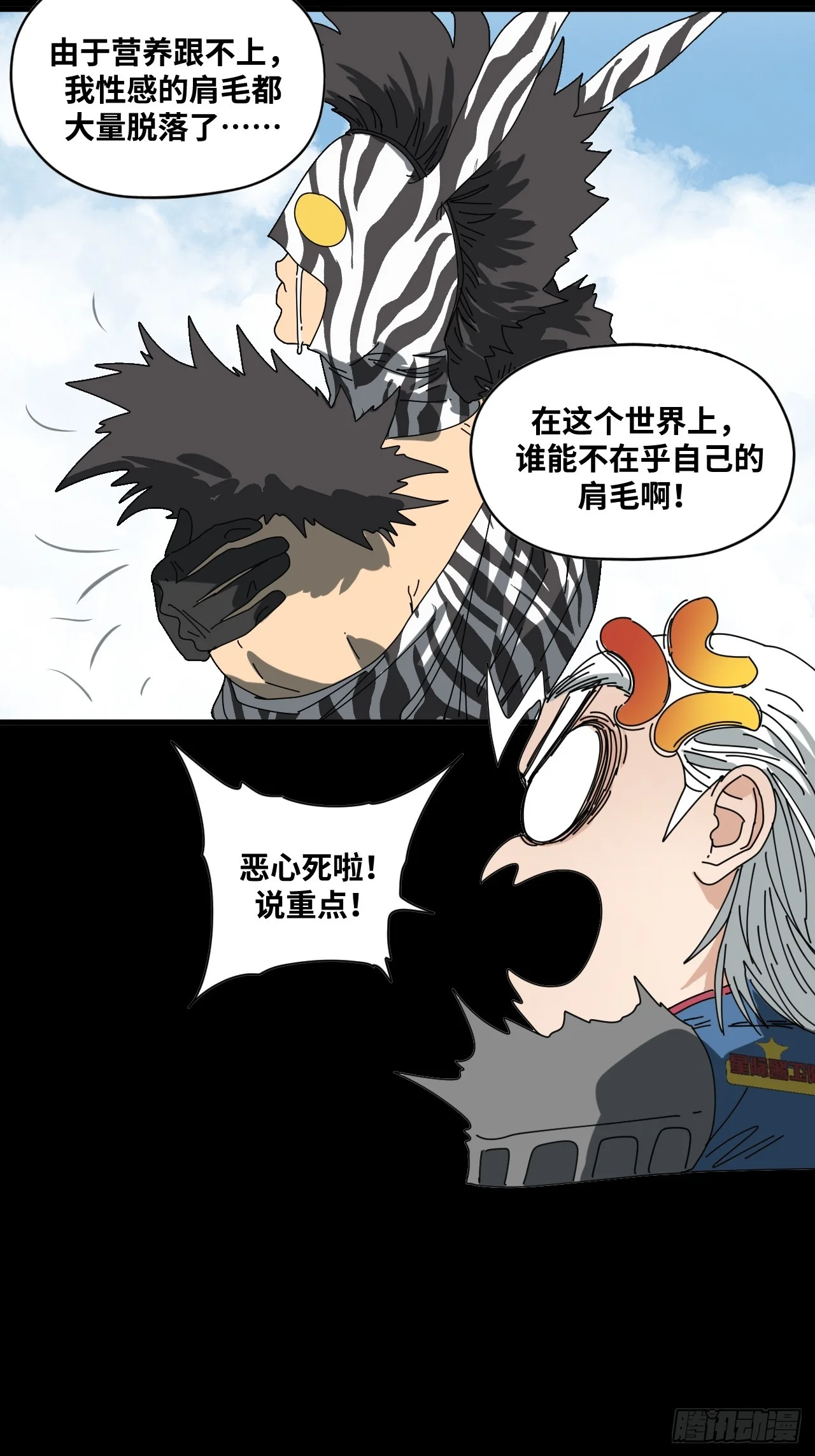 第35话 第39页