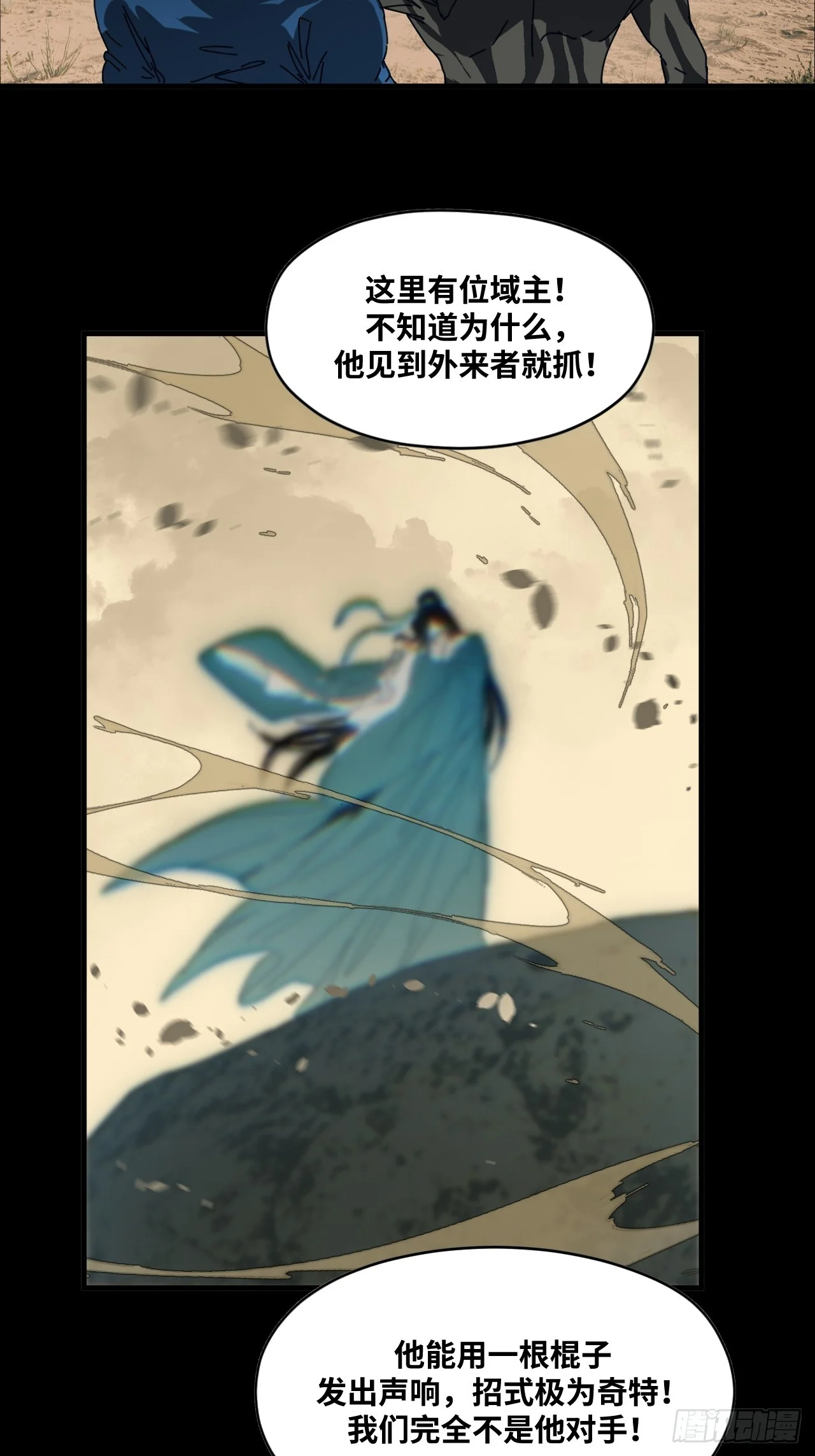 第35话 第41页