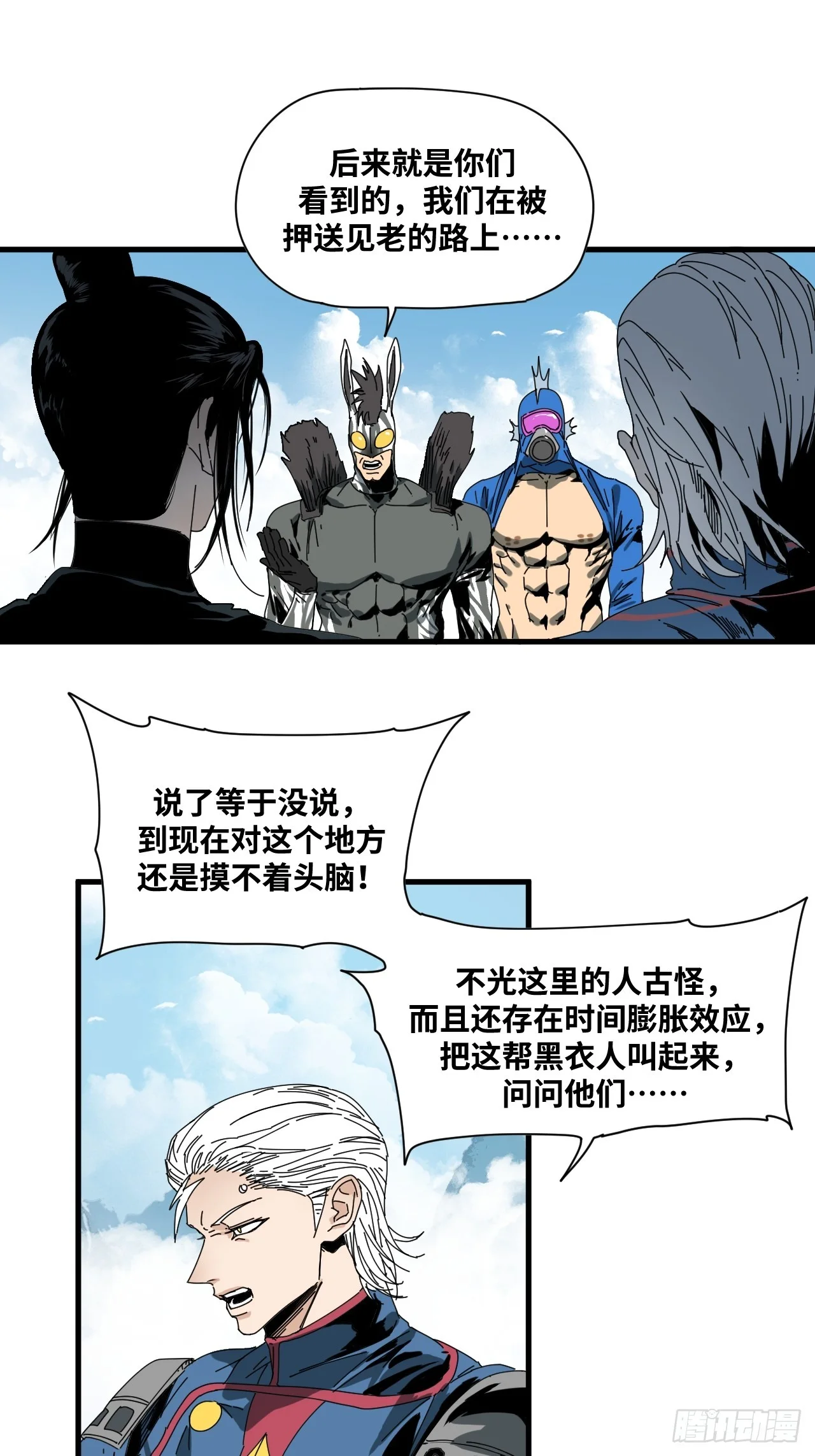 第35话 第43页