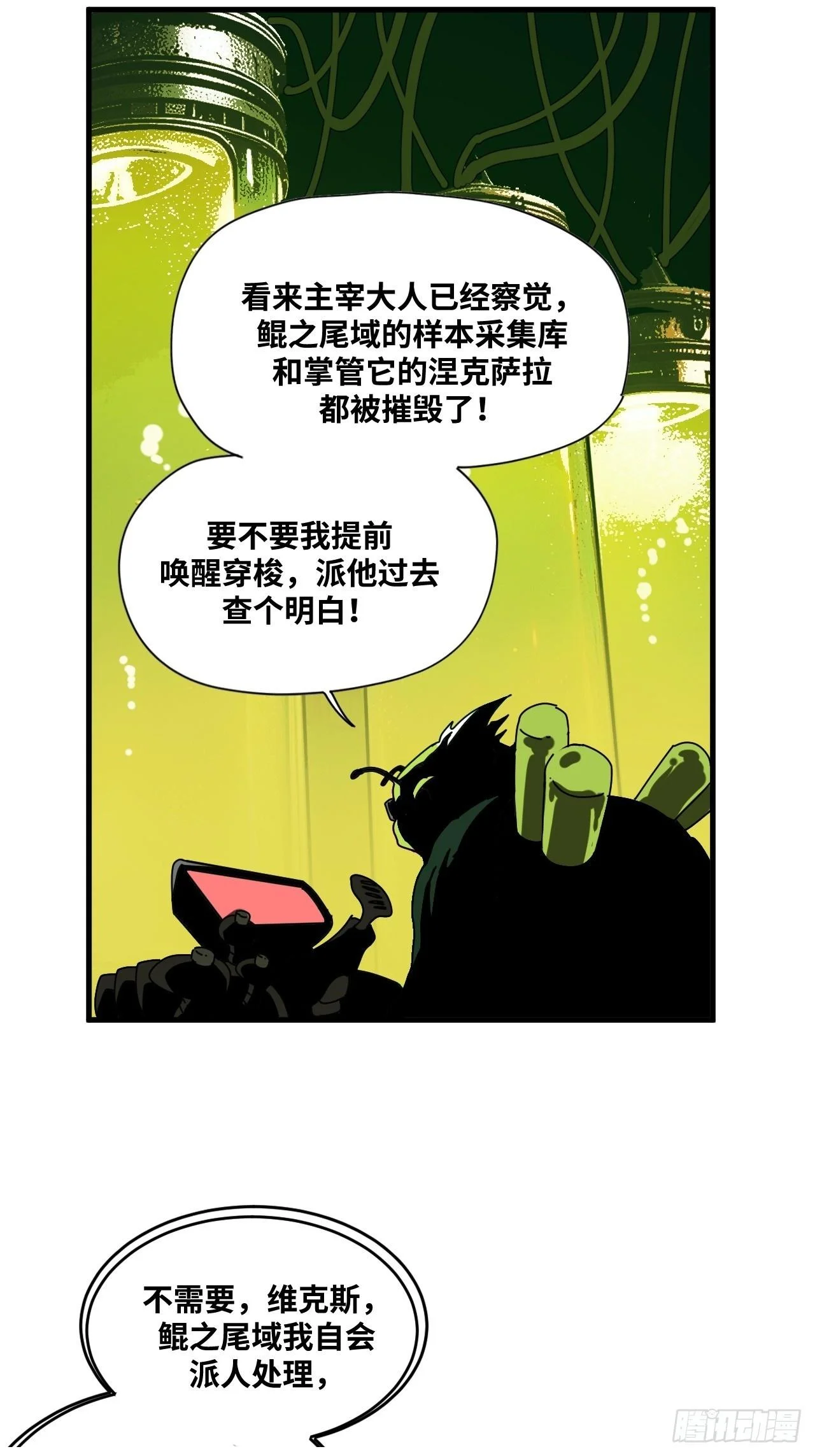 第35话 第50页