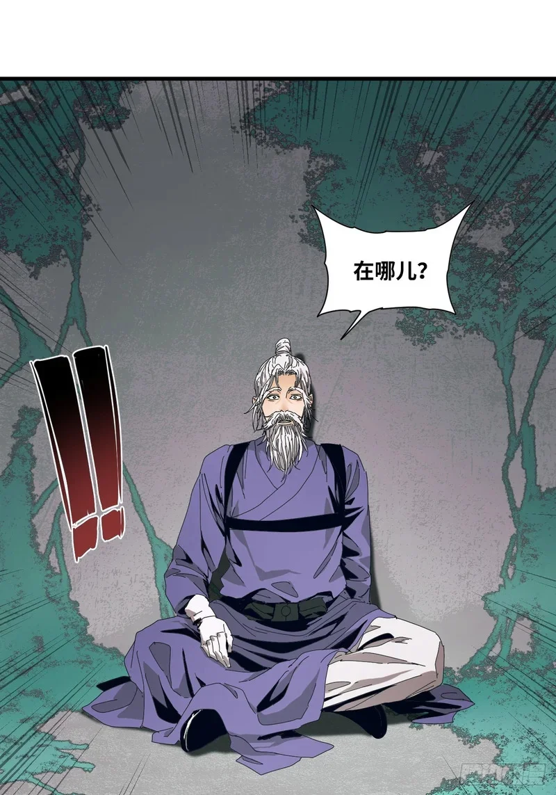 第23话 第4页