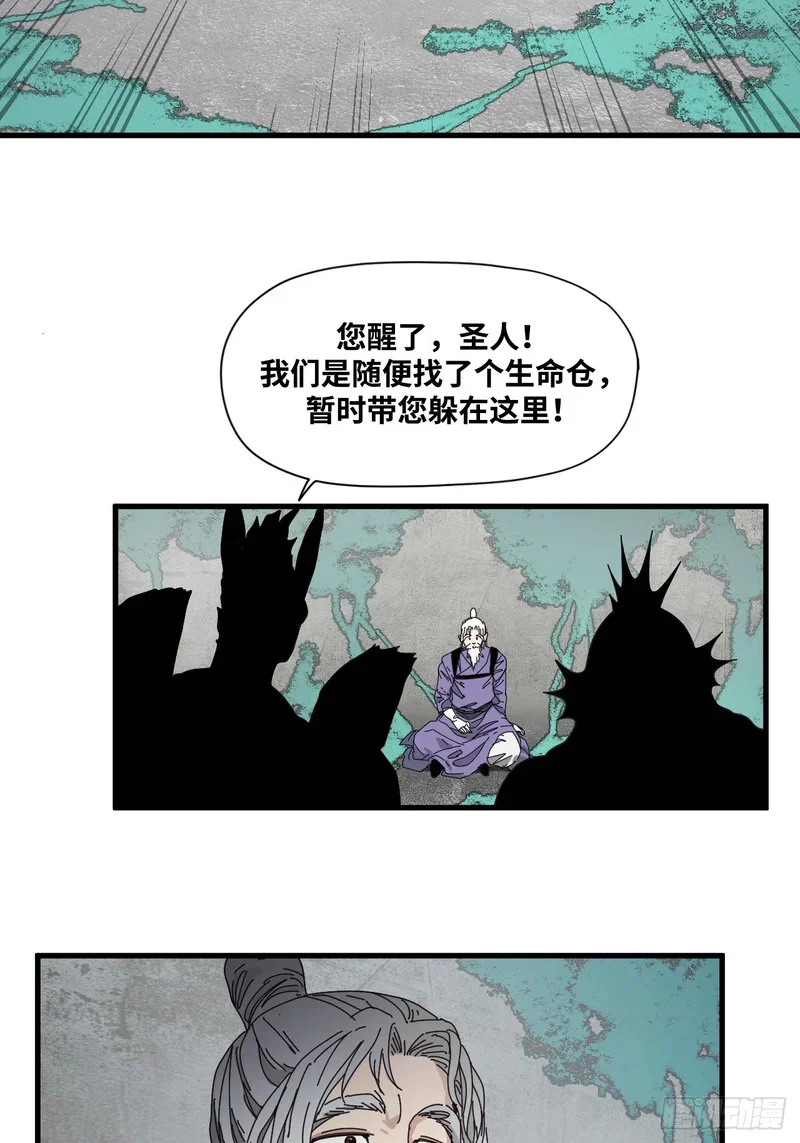 第23话 第5页