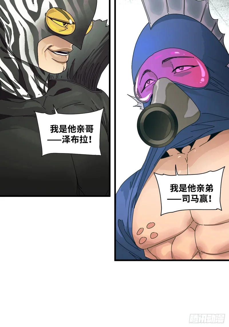 第23话 第7页
