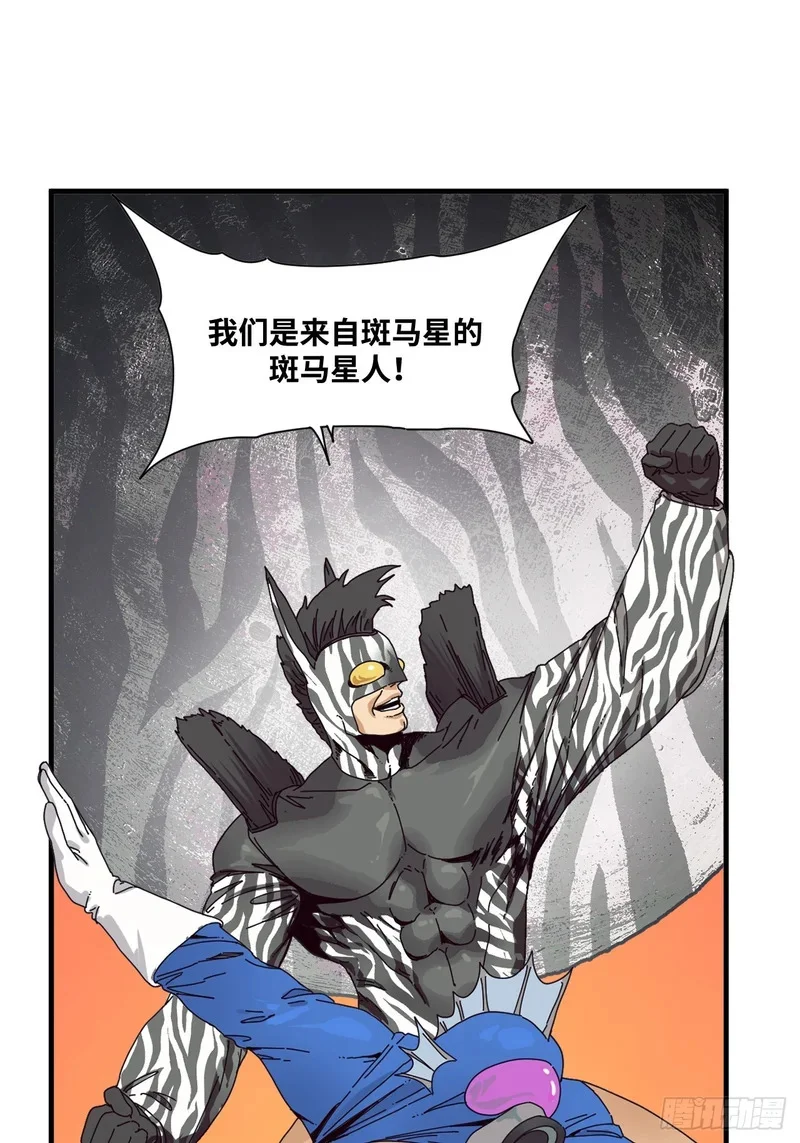 第23话 第8页