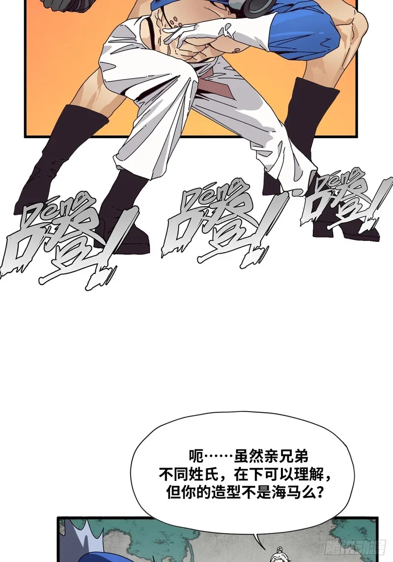 第23话 第9页