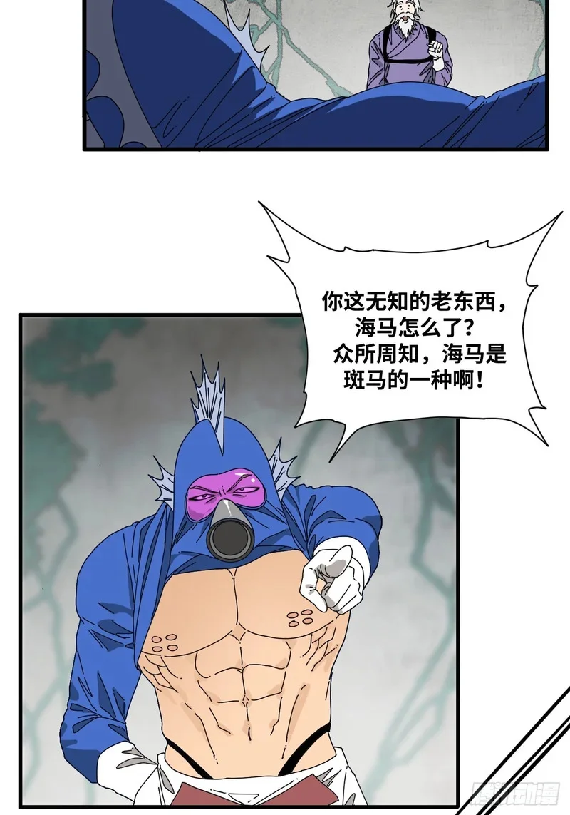 第23话 第10页