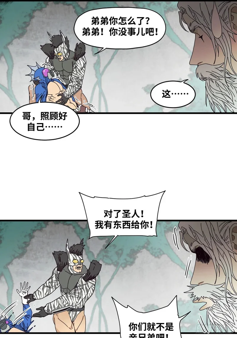 第23话 第12页