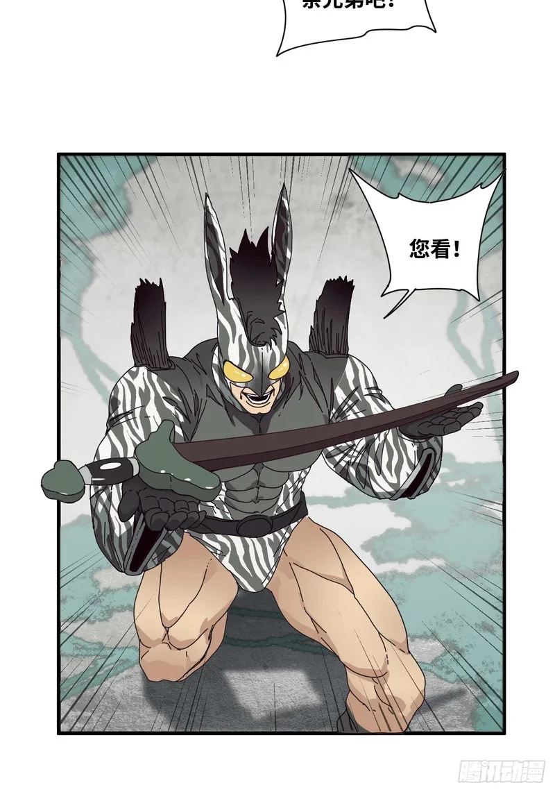 第23话 第13页