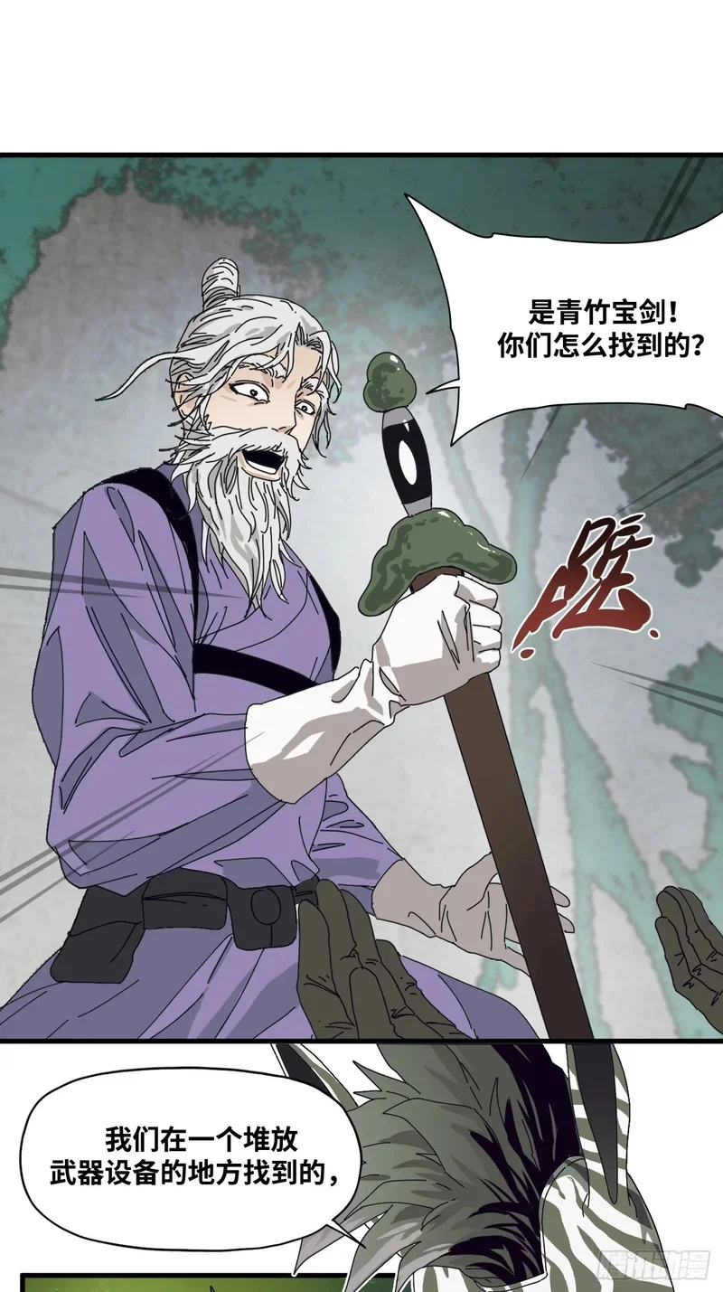 第23话 第14页