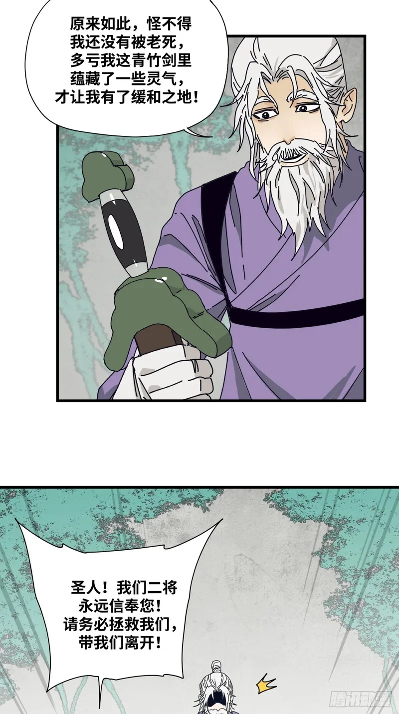 第23话 第16页