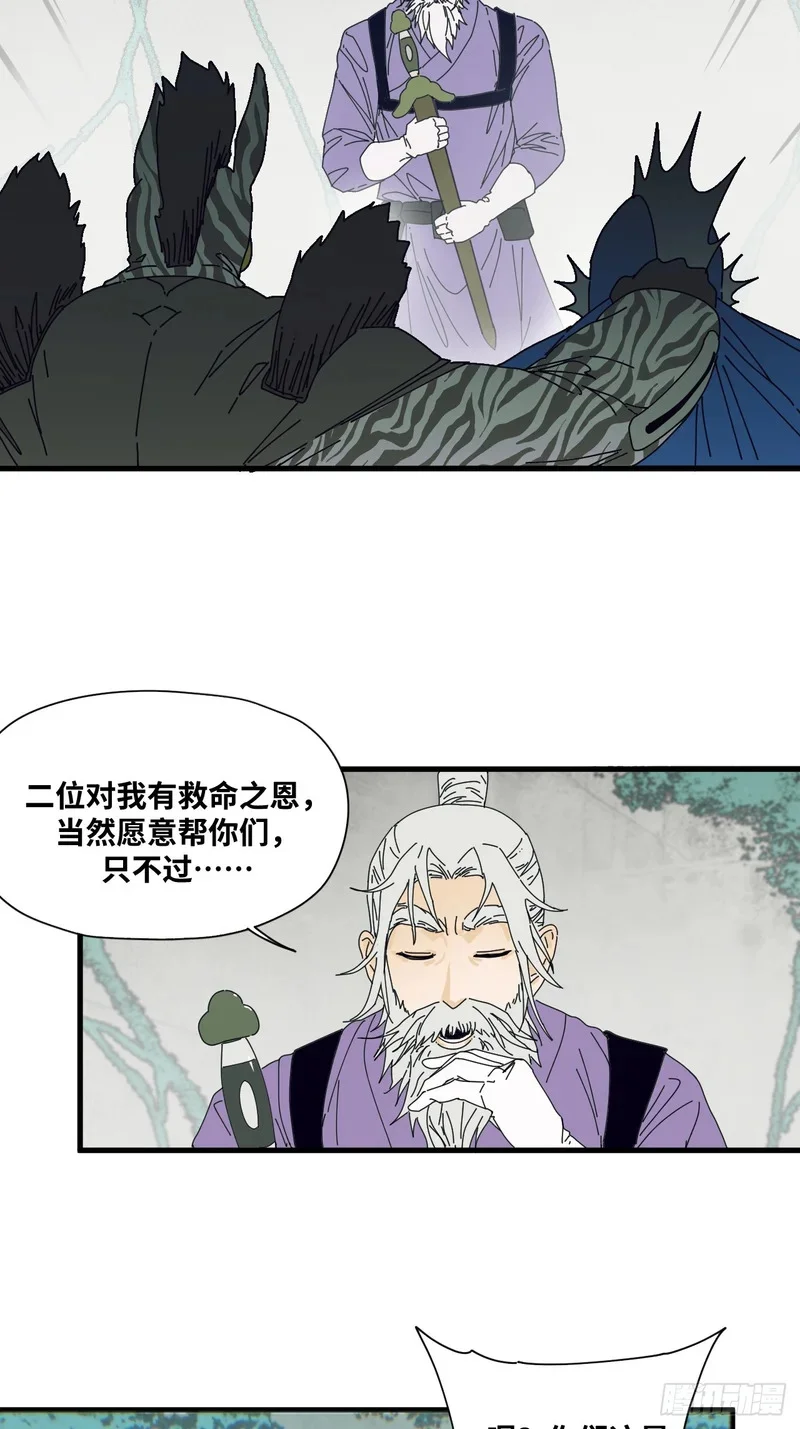 第23话 第17页