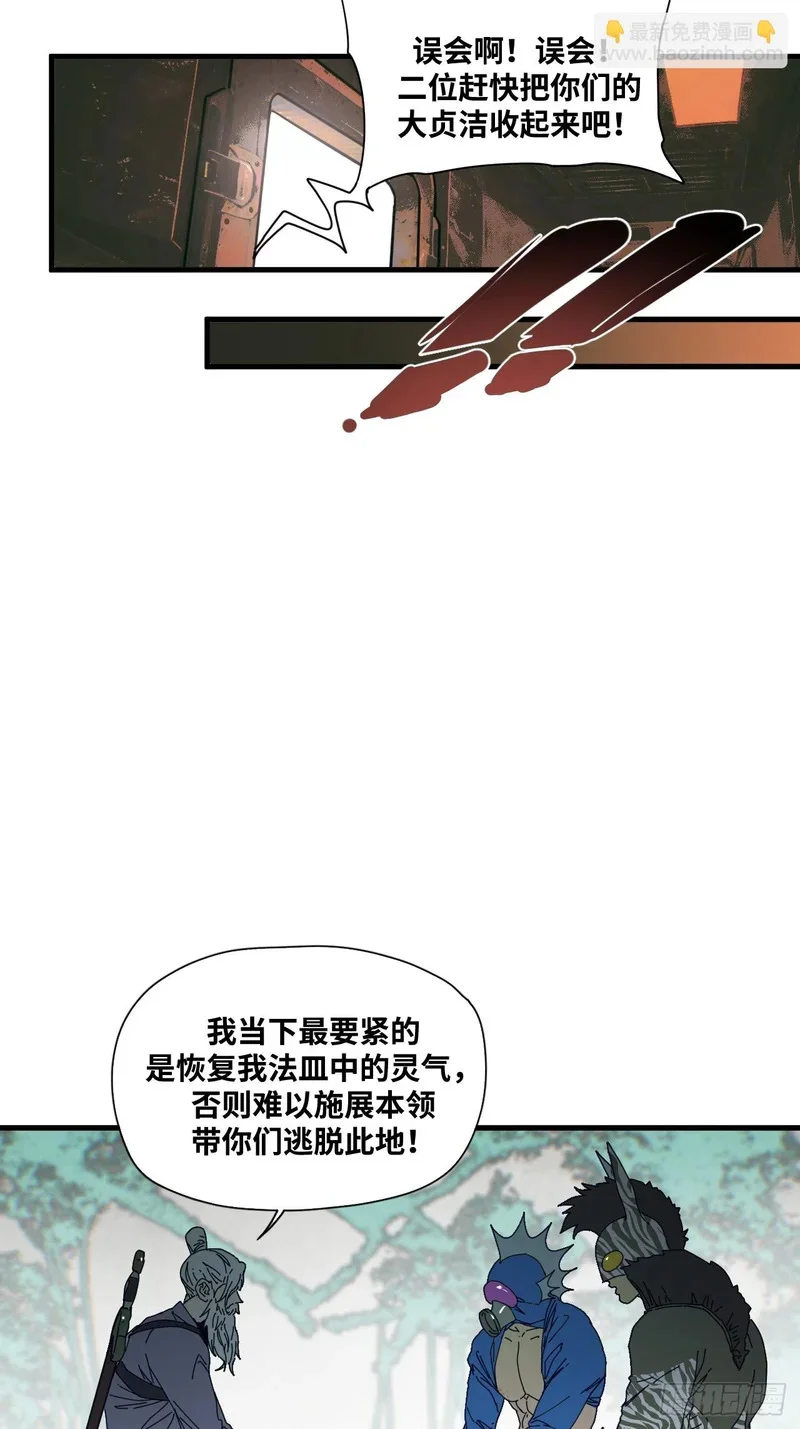 第23话 第19页