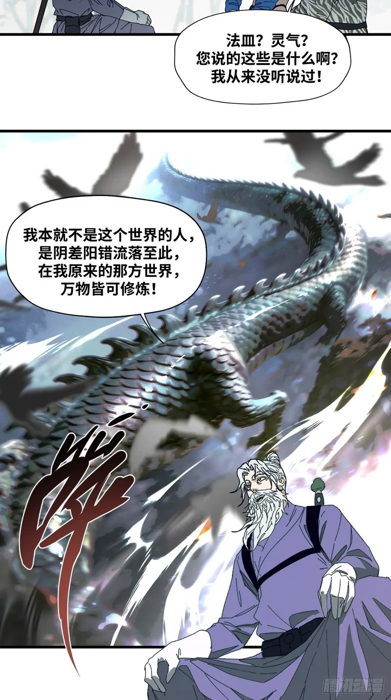 第23话 第20页