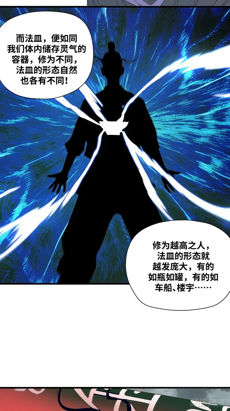 第23话 第21页