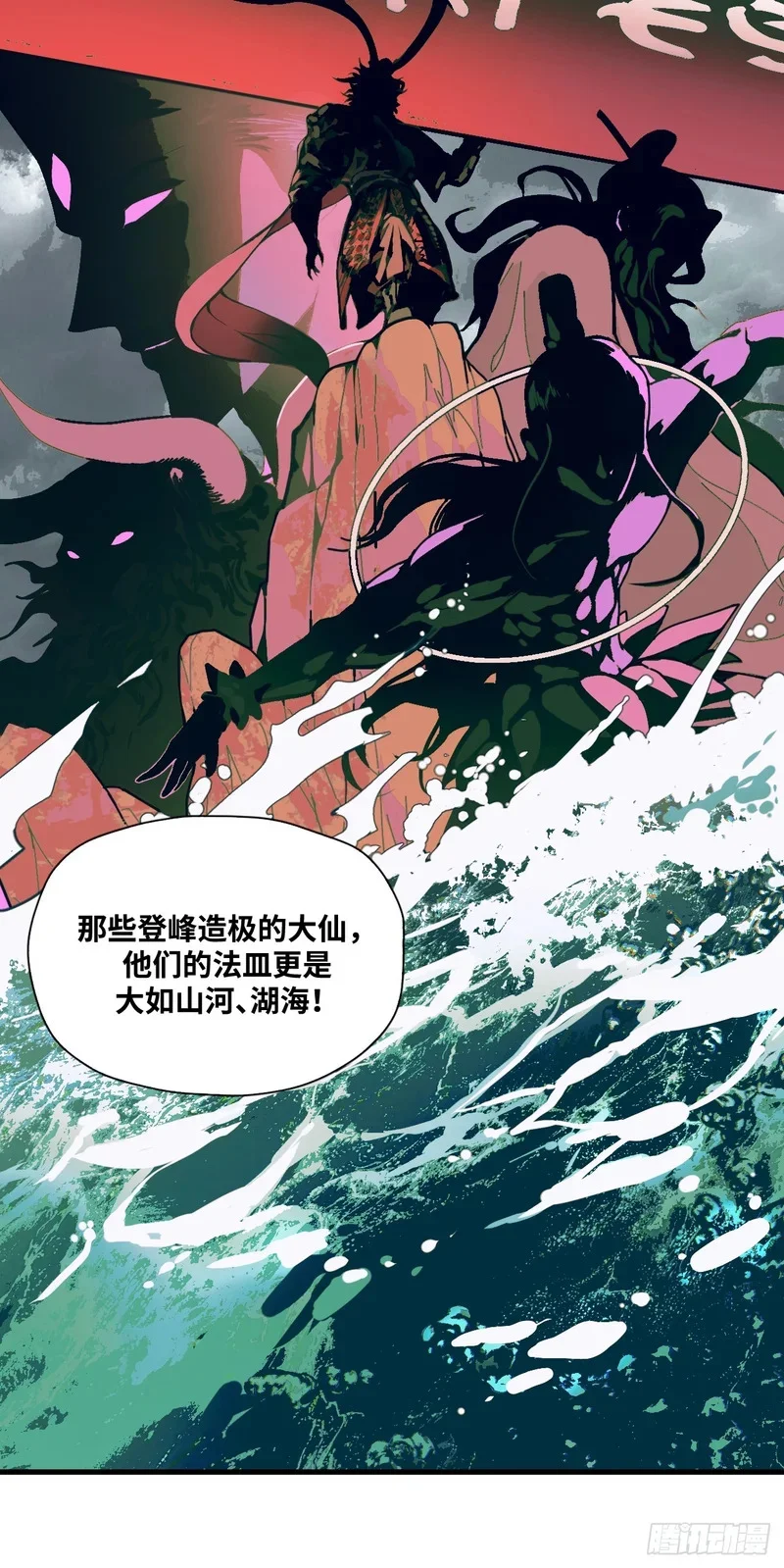 第23话 第22页