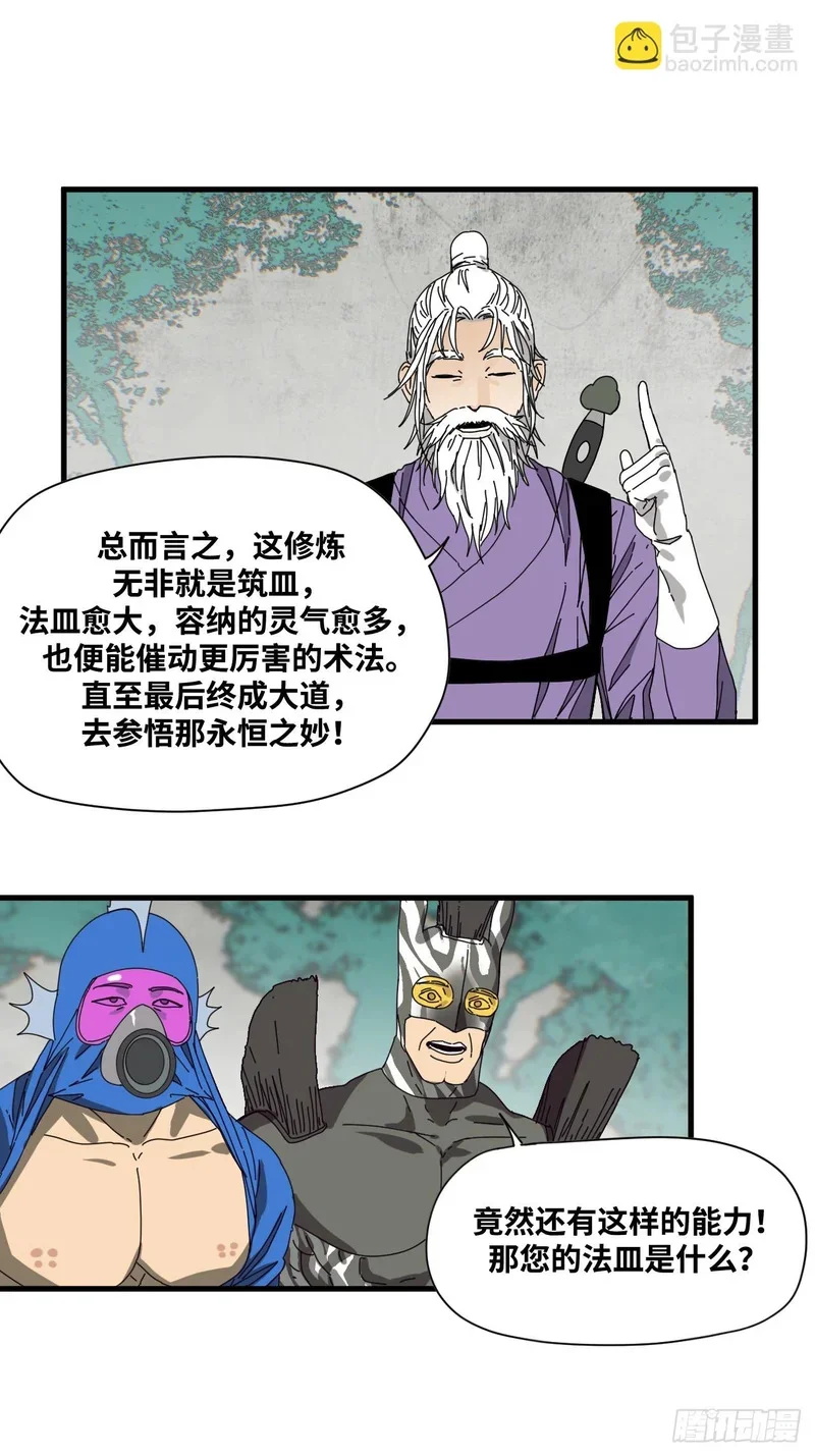 第23话 第23页