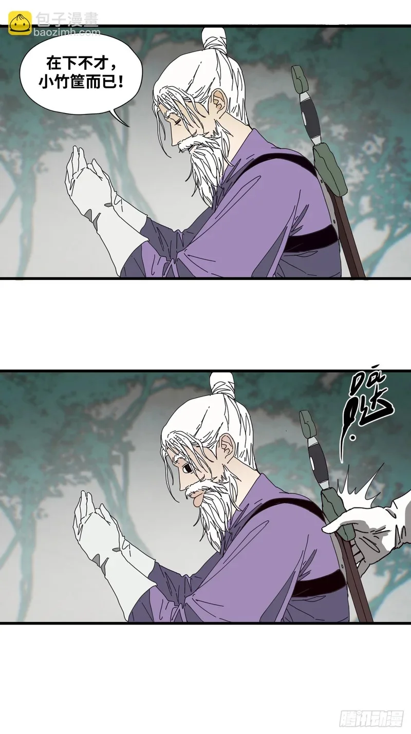 第23话 第24页