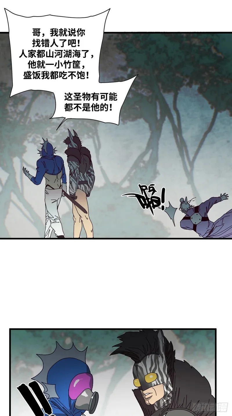 第23话 第25页