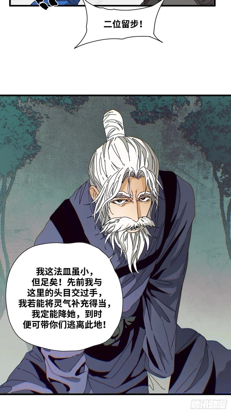 第23话 第26页