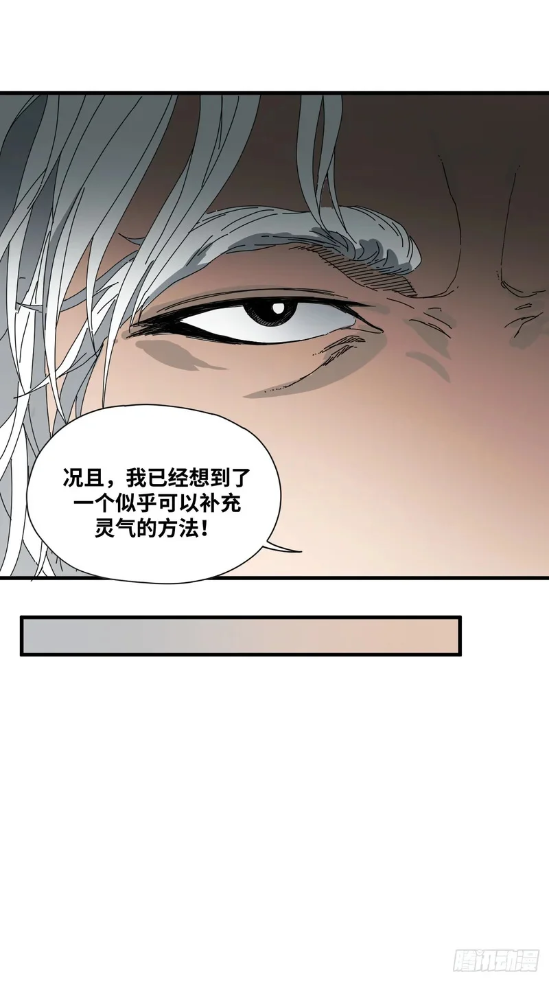 第23话 第27页