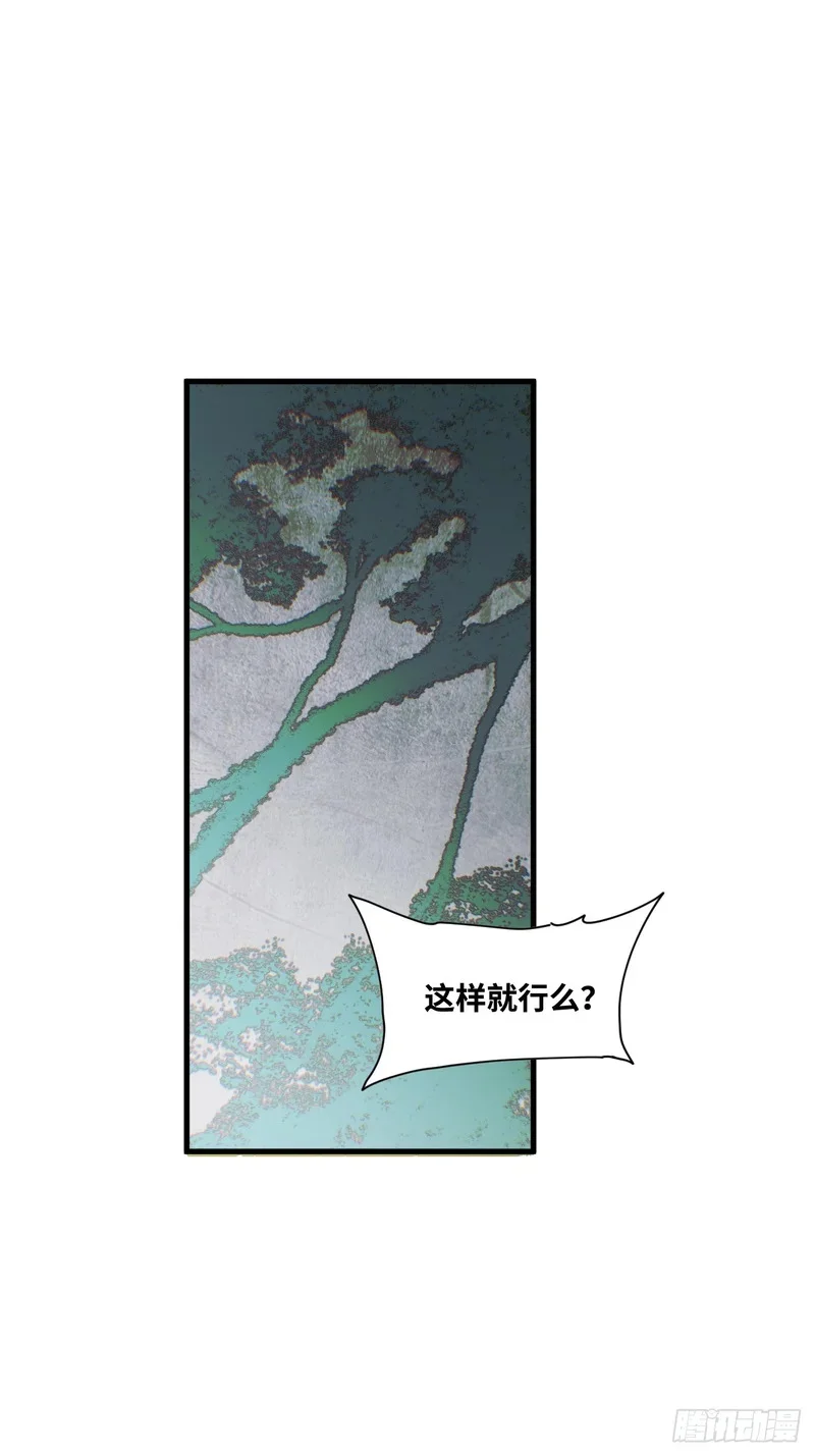 第23话 第28页