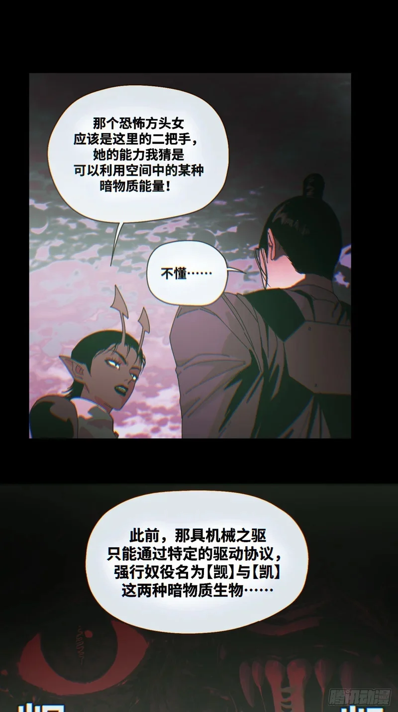 第23话 第31页
