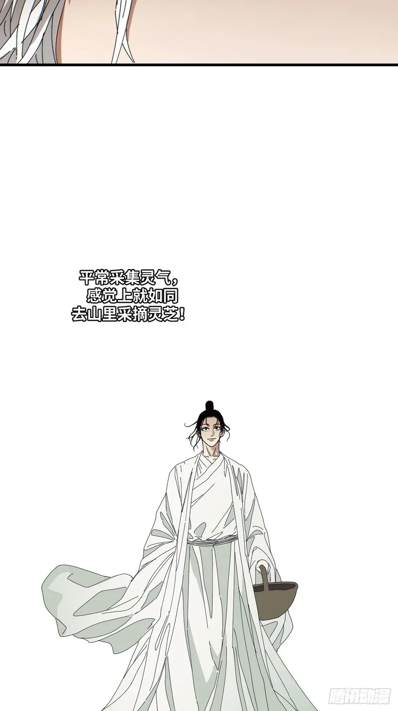 第23话 第33页