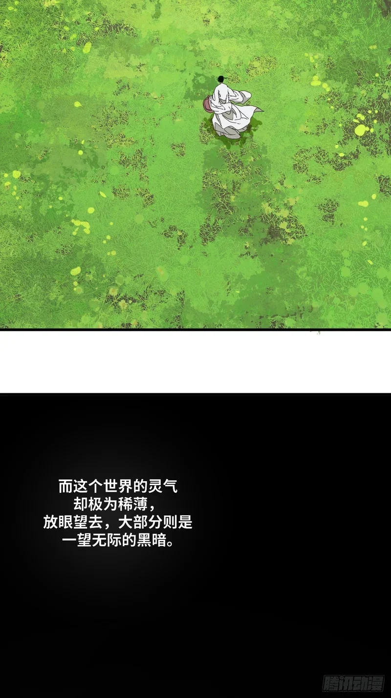 第23话 第35页