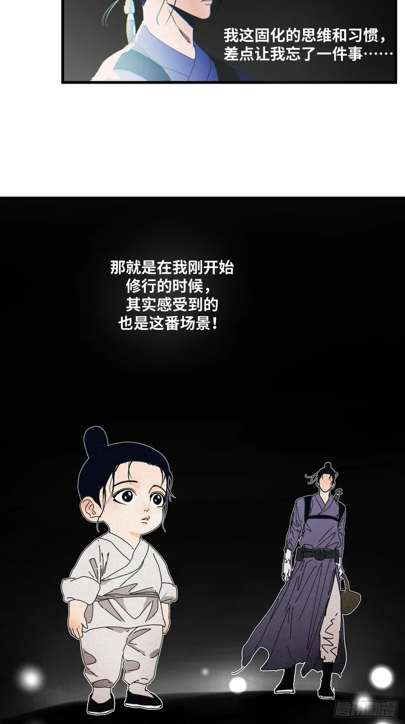 第23话 第37页