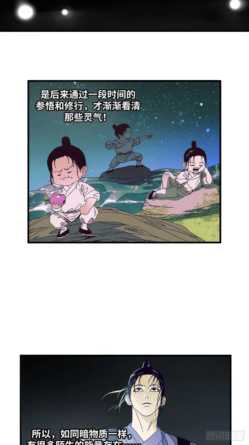 第23话 第38页