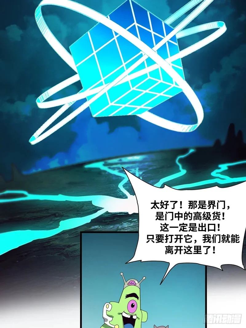 第23话 第47页