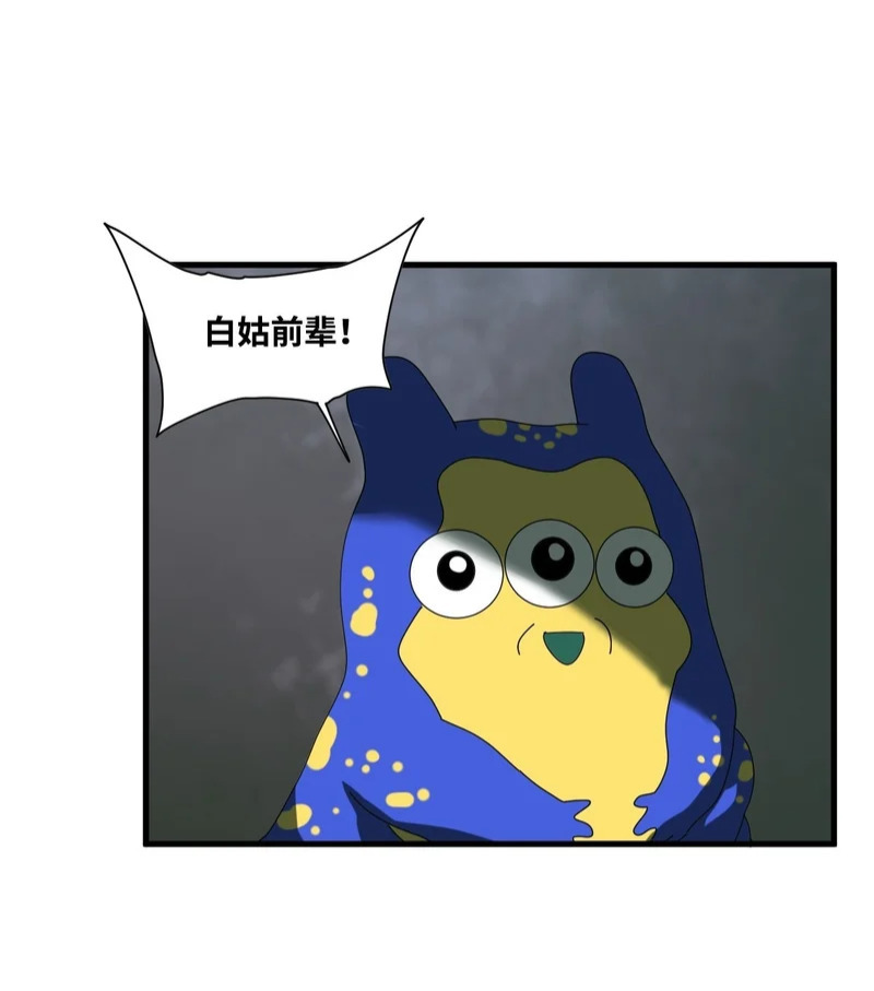 第23话 第50页