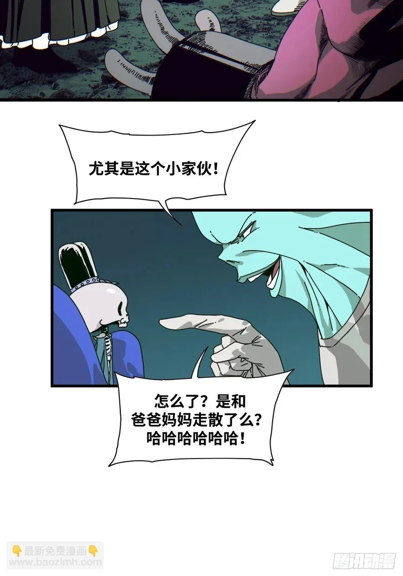 第24话 第3页