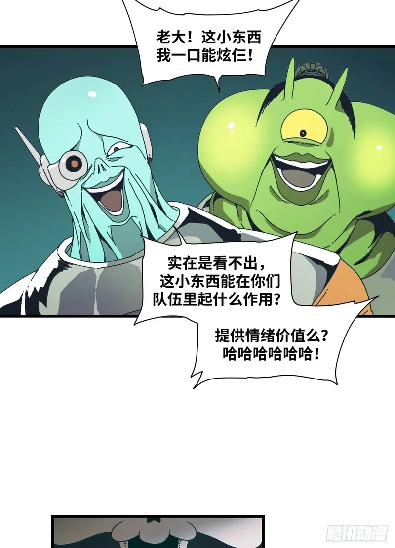 第24话 第4页