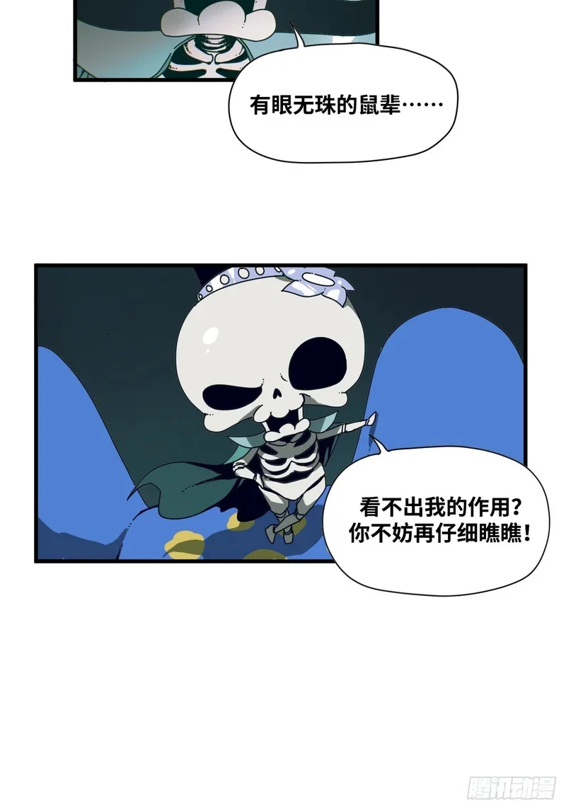 第24话 第5页