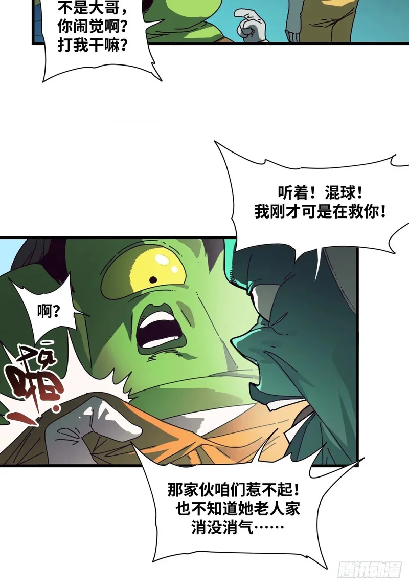 第24话 第12页