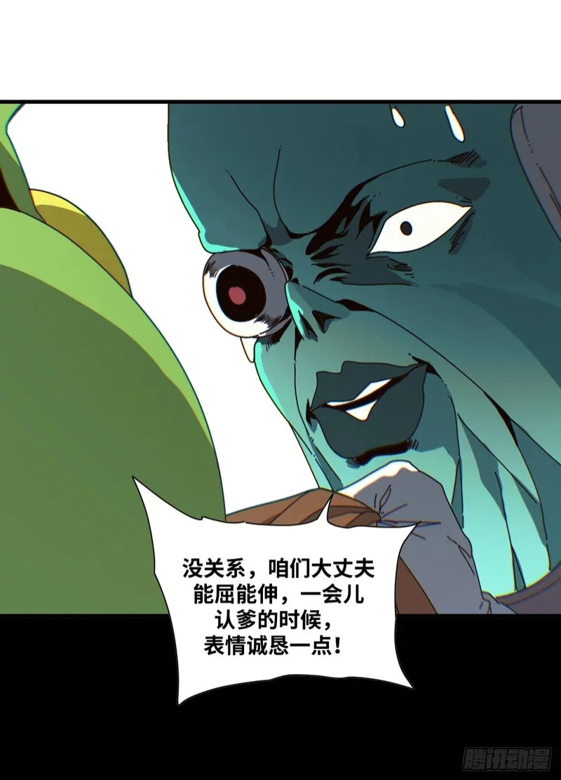 第24话 第13页