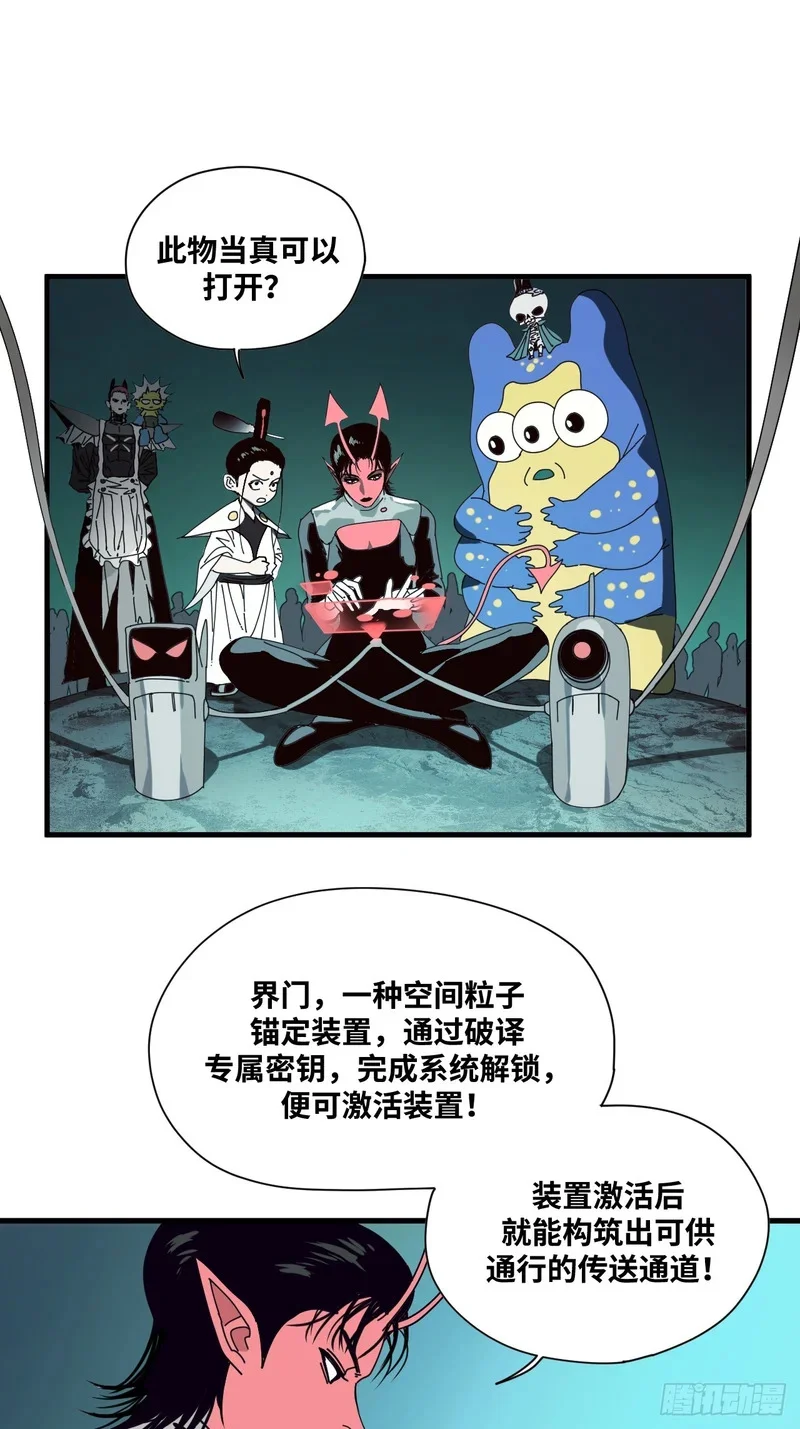 第24话 第17页