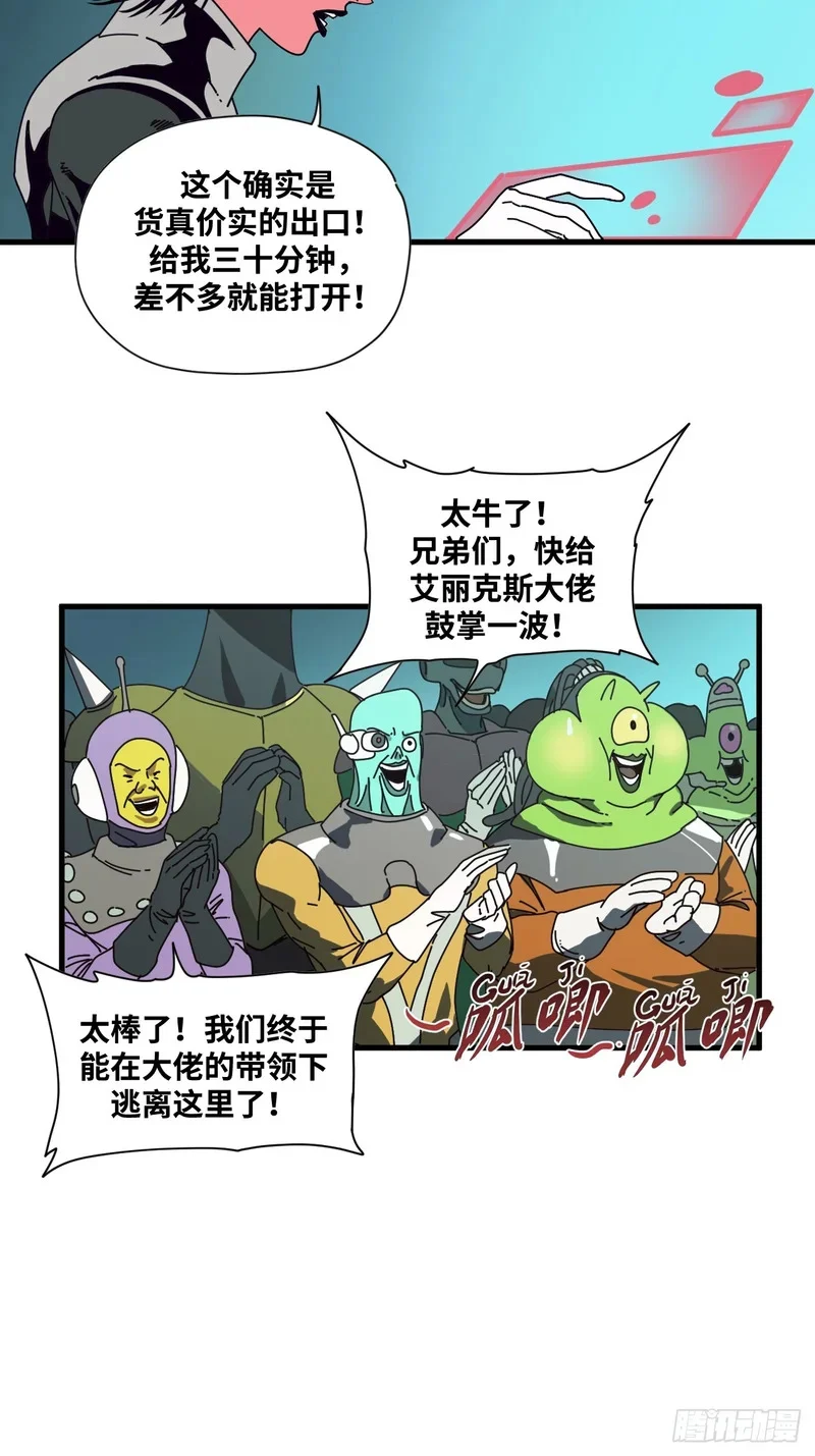 第24话 第18页