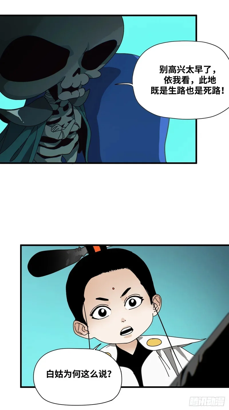 第24话 第19页