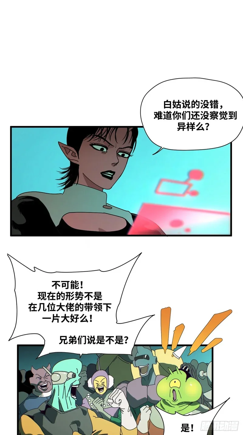 第24话 第20页