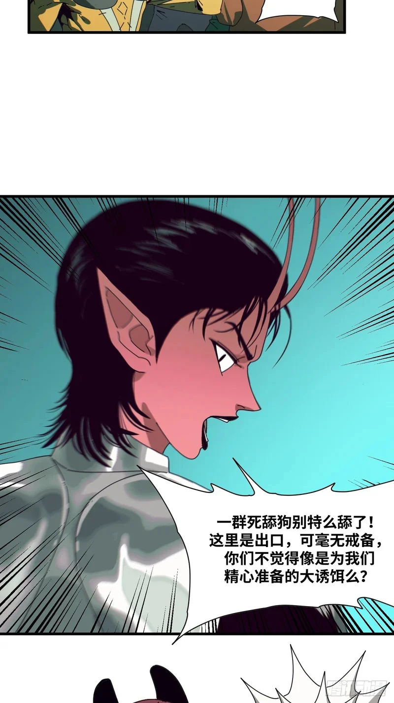 第24话 第21页