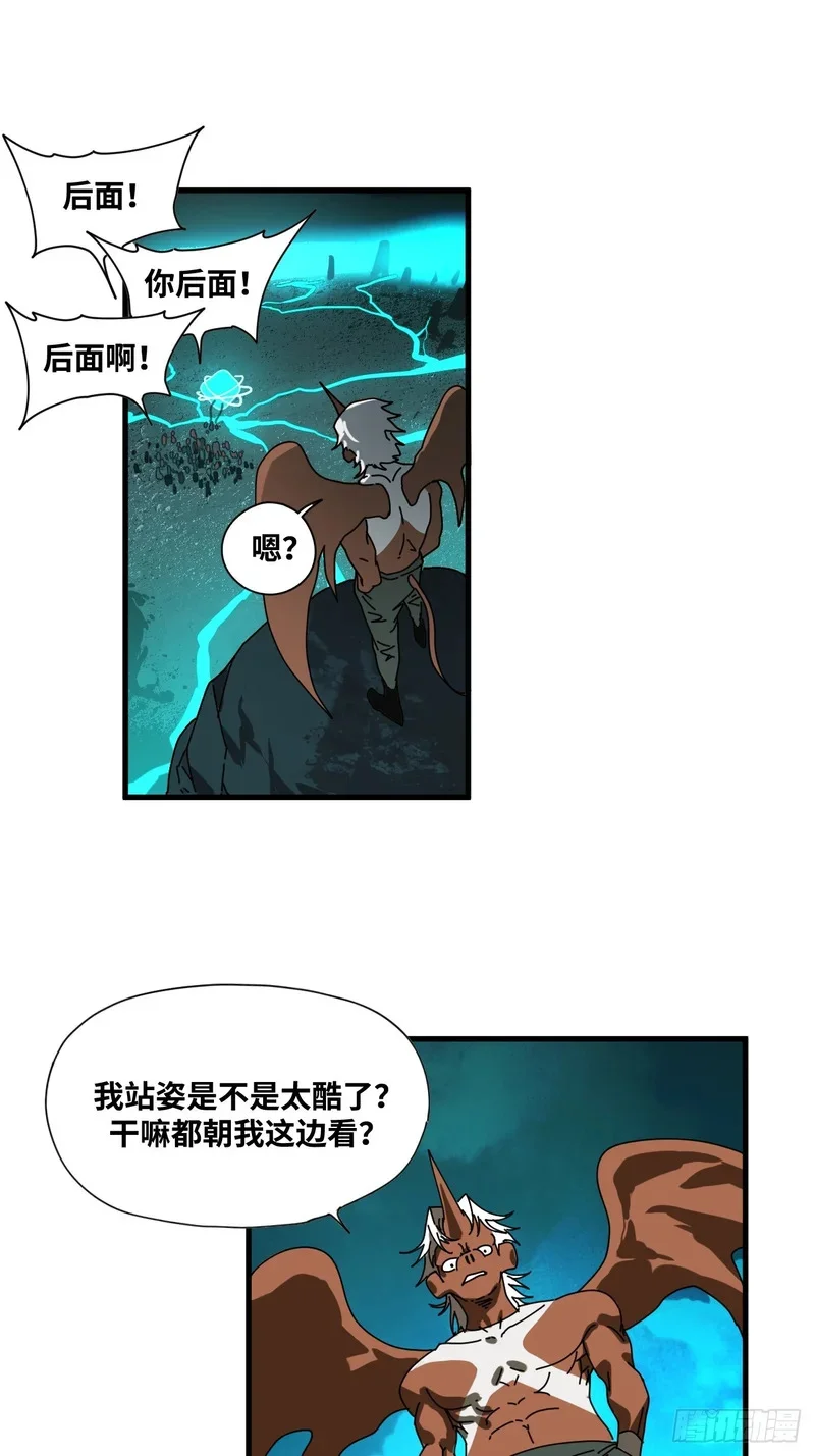 第24话 第23页
