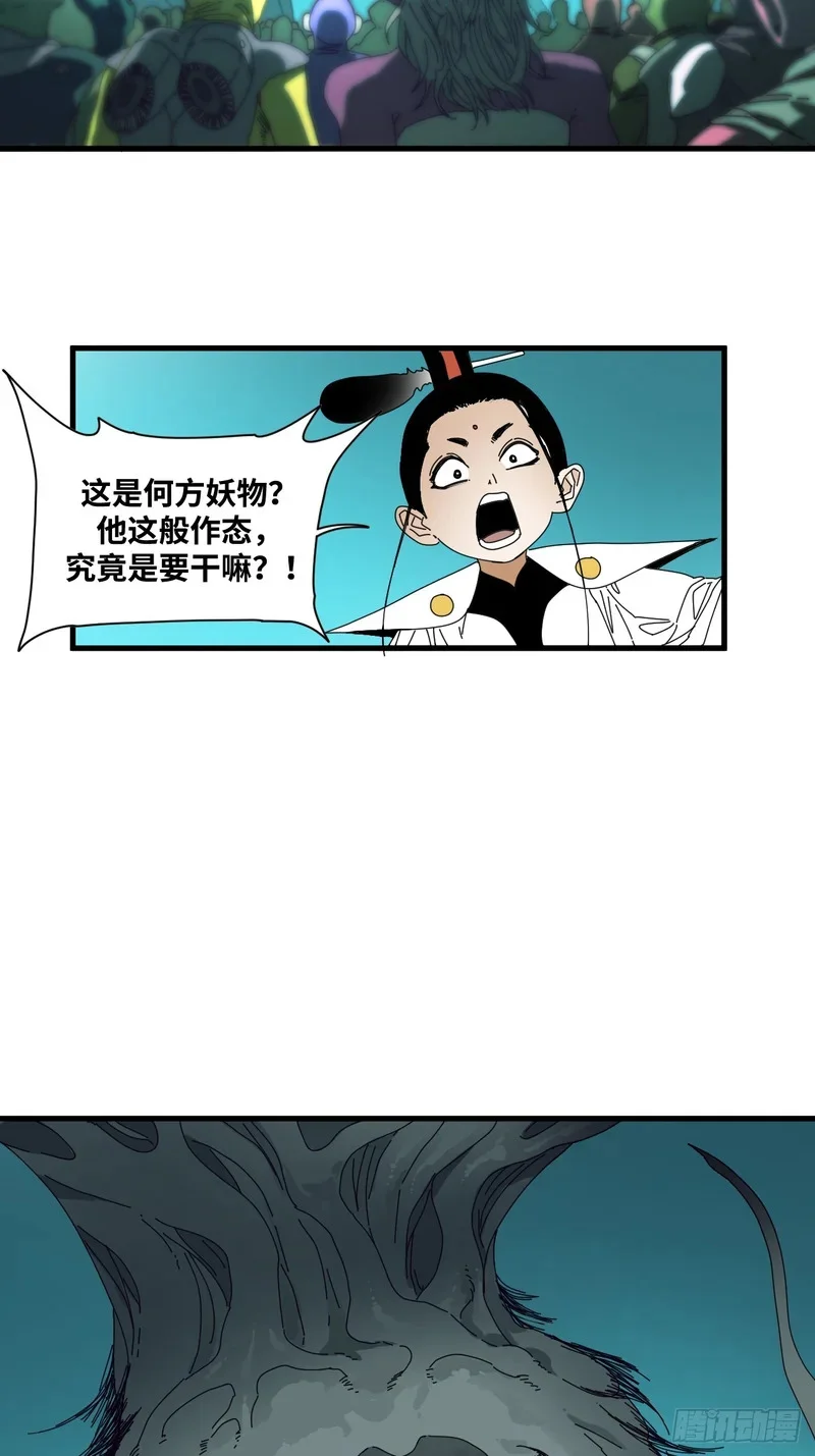 第24话 第35页