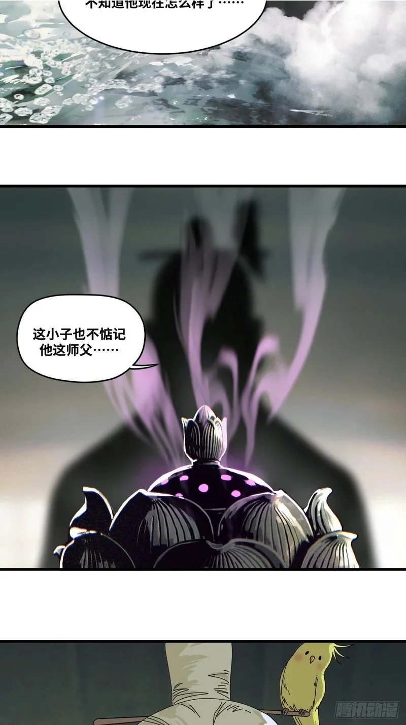 第5话 第2页